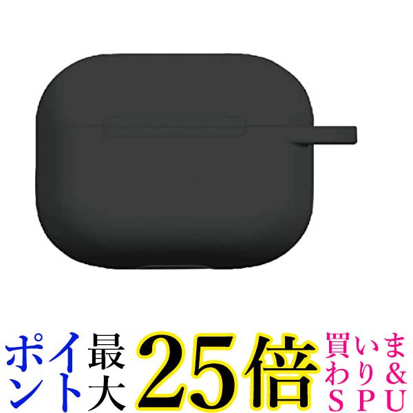 グルマンディーズ ノンキャラ AirPods Pro(第2世代)/AirPods Pro 対応 シリコンケース ブラック ARP-13BK 送料無料 【G】