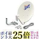 サン電子 4K・8K衛星放送対応 BS・110度CSアンテナ セット 右左旋円偏波対応品 CBD-K045-S 送料無料 【G】