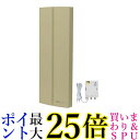 サン電子 地デジ平面アンテナ グリーンベージュ SDA-20-2A-G 送料無料 【G】