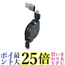 セイワ(SEIWA) 車用 家庭用 変換USBリールケーブル C/A to C D612 変換プラグ切り替え コード長0.75m PD60W出力対応 送料無料 ...