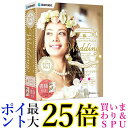 デジカメde!!ムービーシアター8 Wedding(最新) Win対応 送料無料 【G】