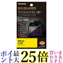 ハクバ HAKUBA デジタルカメラ液晶保護フィルム EX-GUARD Nikon Z30 専用 EXGF-NZ30 4977187347777 送料無料 【G...