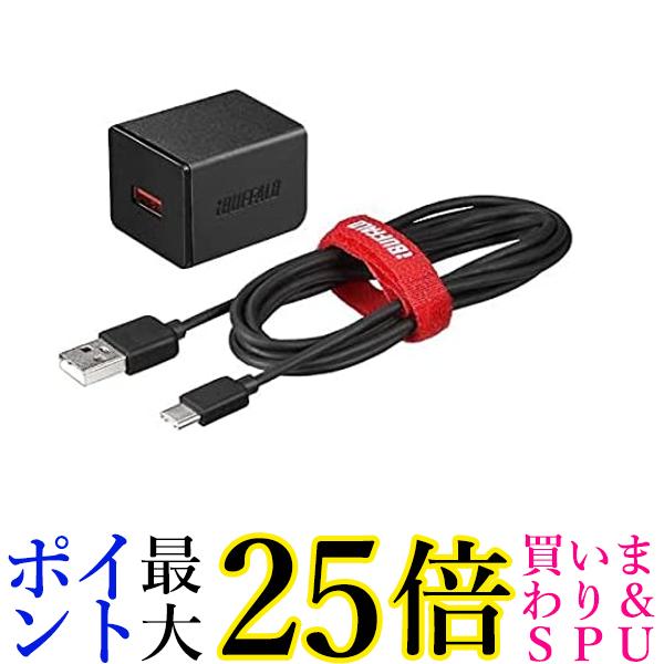 バッファロー AC-USB 2.4A 1ポートType Cケーブル 1.5m ブラック 送料無料 【G】