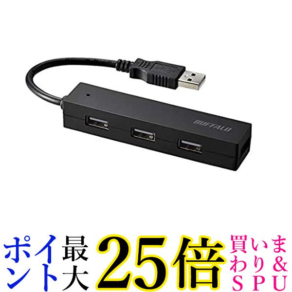 バッファロー USB2.0 バスパワー 4ポート ハブ（ブラック） BSH4U050U2BK 送料無料 【G】