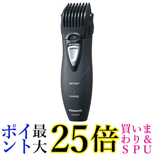 パナソニック ヒゲトリマー 黒 ER2405P-K 送料無料 【G】