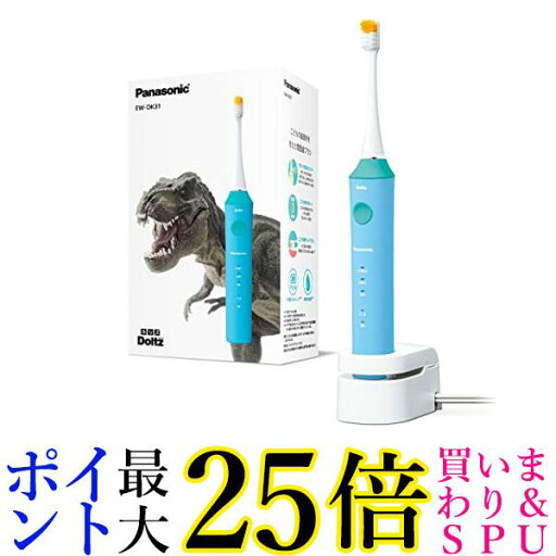 パナソニック 電動歯ブラシ キッズドルツ 青 EW-DK31-A 送料無料 【G】 パナソニック 電動歯ブラシ キッズドルツ 青 EW-DK31-A 送料無料 【G】