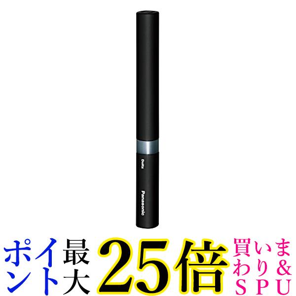 パナソニック 電動歯ブラシ ポケットドルツ 極細毛タイプ 黒 EW-DS42-K 送料無料 【G】
