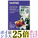 ブラザー 専用紙 A4 BP60MA 送料無料 【G】