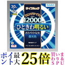 ホタルクス HotluX 丸管蛍光灯(FCL)ライフルック 30形 40形 2本パック 昼光色 FCL30.40EX-D-XL2 送料無料 【G】