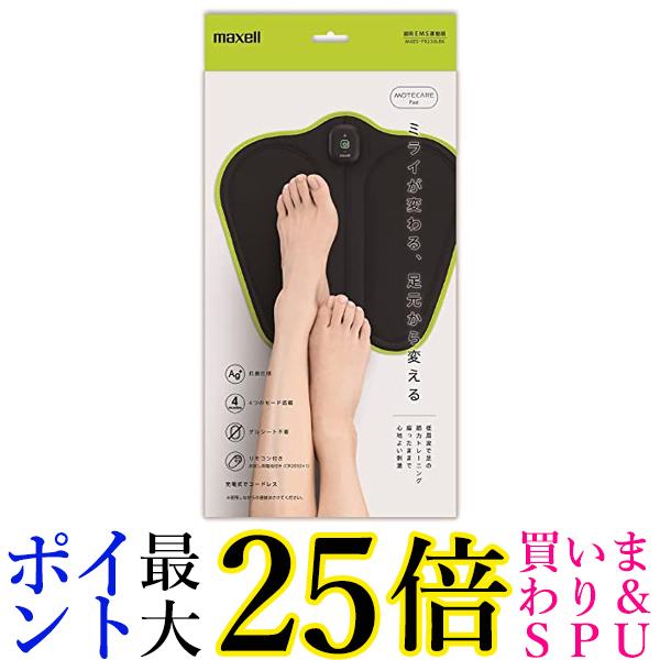 マクセル maxell 脚用EMS運動器 ACTIVEPAD モテケアフット MOTECARE Foot MXES-FR230LBK 送料無料 