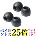 ミヨシ MCO 低反発ウレタンイヤーピース 球体型 Mサイズ 2ペアセット AAC-MTH01/M4P 送料無料 【G】