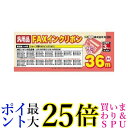 ミヨシ シャ-プUX-NR8G汎用インクリボン 36m 3本入り FXS36SH-3 送料無料 【G】