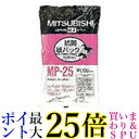 三菱電機 補充用紙パックフィルター 10枚入り MP-25 送料無料 【G】