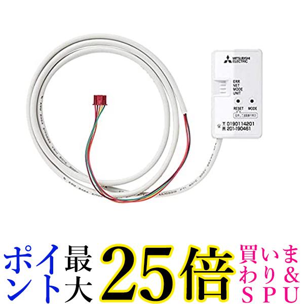 三菱電機 無線LANアダプター(スマートフォン・スマートスピーカー・HEMS用) MAC-900IF 送料無料 【G】