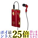 朝日電器 2Way集音器 EARLIS ワインレッド AS-P001(WR) 送料無料 【G】