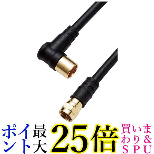 DXアンテナ 加工ケーブル 2m 4K8K(3224MHz)放送 対応 4C ブラック 4JW2FLSB(B) 送料無料 【G】 DXアンテナ 加工ケーブル 2m 4K8K(3224MHz)放送 対応 4C ブラック 4JW2FLSB(B) 送料無料 【G】