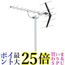 DXアンテナ 地上デジタルアンテナ 八木式 UHF (14素子相当) 中電界用 雪害地域に最適 UA14G 送料無料 【G】