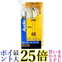 JVC OFCスピーカーコード 先バラ-先バラ 10m 2本1組 CN-4110A 送料無料 【G】