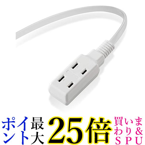 エレコム 電源タップ モバイルタップ 3個口 1m ホワイト T-M310WH 送料無料 【G】