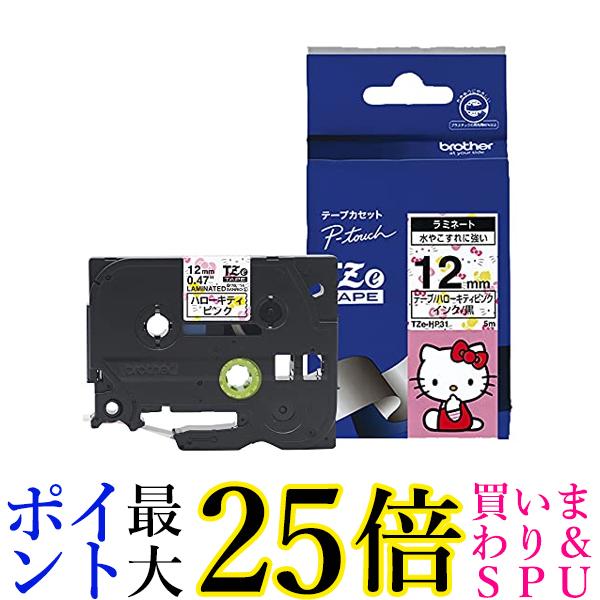 ブラザー工業 TZeテープ ハローキティテープ(ハローキティピンク 黒字) 12mm TZe-HP31 送料無料 【G】