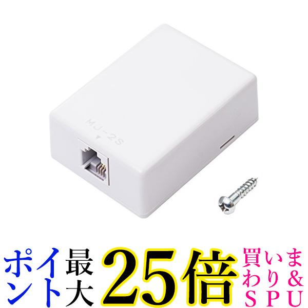 ミヨシ MCO 電話機用 回線ローゼット 6極2芯 増設用 グレー DA-R20 GY DA-R20 GY 送料無料 【G】