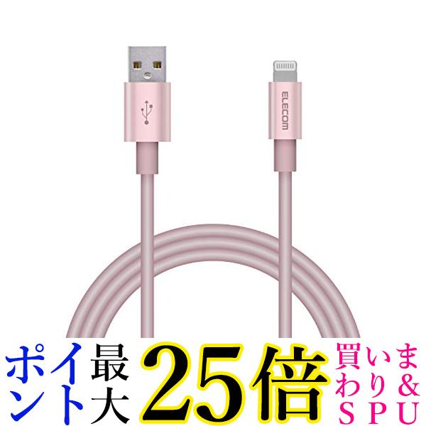 エレコム Lightningケーブル 準高耐久 アルミコネクタ 1.0m ピンク MPA-UALPS10PN 送料無料【G】