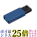 I-O DATA ノック式USBメモリー 16GB U3-PSH16G B USB 3.0 2.0対応 ブルー 送料無料 【G】