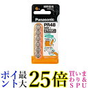 パナソニック 空気亜鉛電池 1.4V 6個入 PR-48 6P 送料無料 【G】
