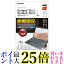 エレコム Surface Go2 保護フィルム 衝撃吸収 反射防止 TB-MSG20FLP 送料無料 【G】(2)