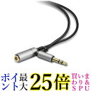 エレコム ヘッドホン延長ケーブル 高音質 3m シルバー 送料無料【G】