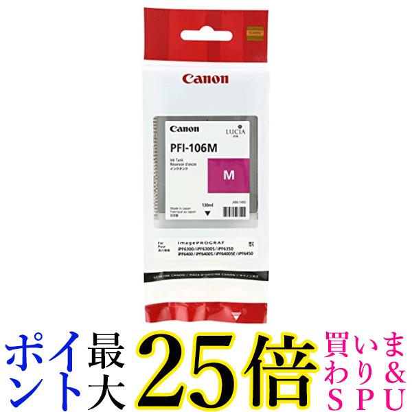 Canon CN^N }[^ PFI-106M 6623B001  yGz