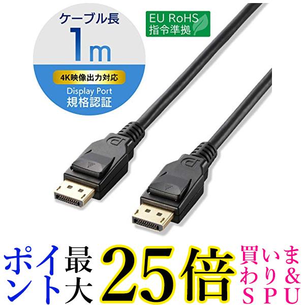 GR fBXvC|[gP[u DisplayPort ver1.2 1m CAC-DP1210BK  yGz