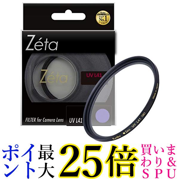 Kenko UVレンズフィルター Zeta UV L41 62mm 紫外線吸収用 062302 送料無料 【G】