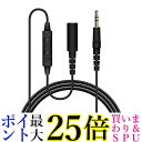 エレコム テレビ用ヘッドホン延長ケーブル 高耐久 3m ブラック EHP-TVES30BK 送料無料 【G】