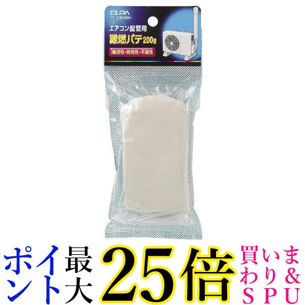 ELPA クーラー難燃パテ アイボリー PT-200H(IV) 送料無料 【G】