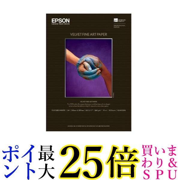 EPSON Velvet Fine Art Paper KA410VFA A4サイズ 10枚入り 送料無料 【G】