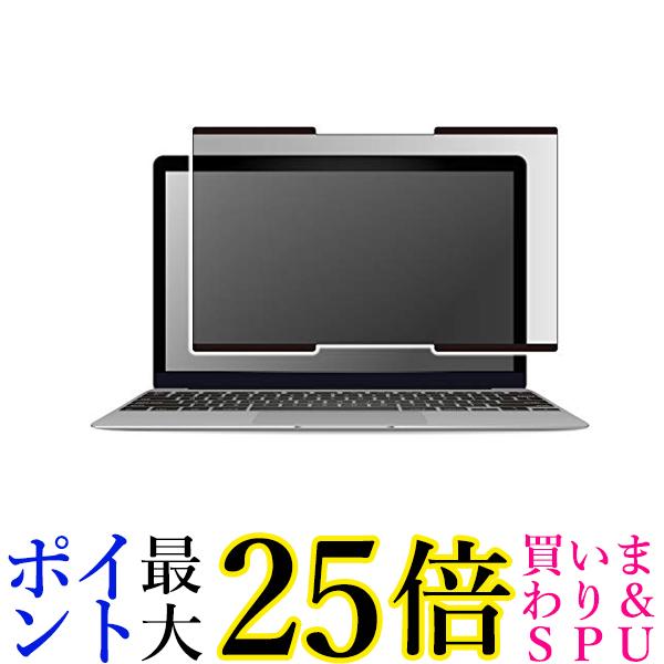 エレコム プライバシーフィルター 13.3インチ のぞき見防止 着脱カンタン吸着タイプ タッチパネル対応 EF-PFNS133W2 送料無料 【G】