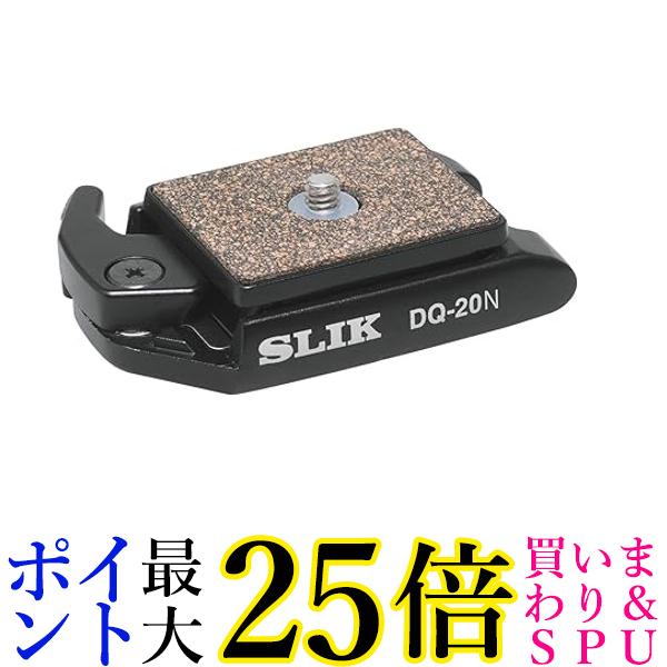 SLIK 三脚アクセサリー DQ-20N 汎用クイックシュー 201695 送料無料 【G】