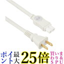 小柳出電気商会 メガネ型パワーケーブル 1.8m d+Power Cable C7 1.8 送料無料 【G】