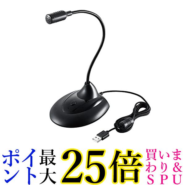 エレコム PCマイク スタンドマイク USB フレキシブルアーム ミュートボタン付き LED搭載 ブラック HS-MC07UBK 送料無料 【G】