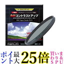 MARUMI PLフィルター 67mm DHG スーパーサーキュラーP.L.D 67mm コントラスト上昇 反射除去 撥水防汚 日本製 送料無料 【G】