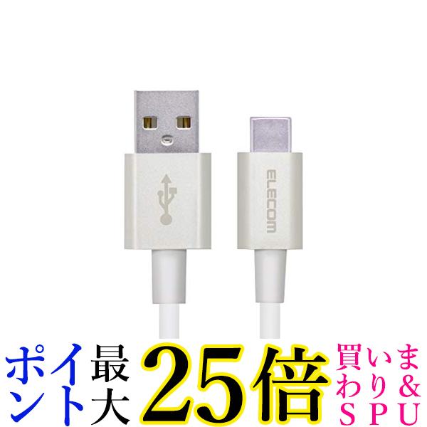 エレコム スマホ用USBケーブル USB(A-C) 認証品 