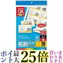 コクヨ カラーレーザー カラーコピー 名刺カード 両面印刷用 10枚 LBP-10N 送料無料 【G】