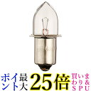 クセノン球 4.8V 0.5A 2個入り SL-L4850X 2P 送料無料 【G】