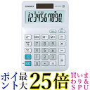 カシオ スタンダード電卓 ミニジャストタイプ 10桁 MW-10VTC-N 送料無料【G】