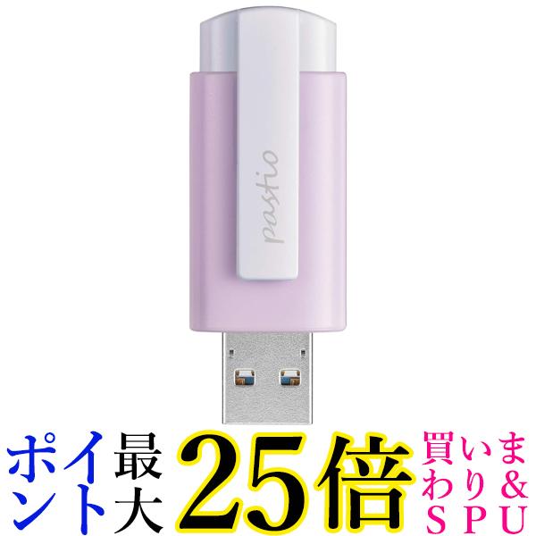 アイオーデータ おしゃれなパステルカラーUSBメモリー 64GB ノック式 USB 3.2 Gen 1(USB 3.0)対応 U3-CLP64GV 送料無料 【G】