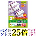 エレコム 名刺用紙 マルチカード A4サイズ クリアカット 100枚 (10面付×10シート) 厚口 片面印刷 インクジェット光沢紙 送料無料 【G】