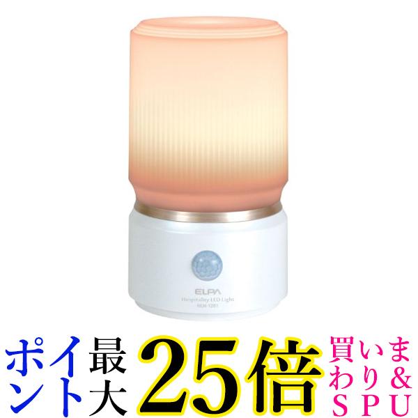 ELPA もてなしのあかり 足元灯 (小) HLH-1201 PW パールホワイト 送料無料 【G】