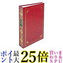 ナカバヤシ ファイル ポケットアルバム ヴァース レッド 1PL-152-R 送料無料 【G】