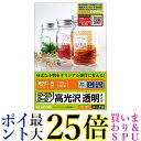 ELECOM フリーラベル(光沢フィルムはがきサイズ 5枚入りクリア) EDT-FHFC 送料無料 【G】